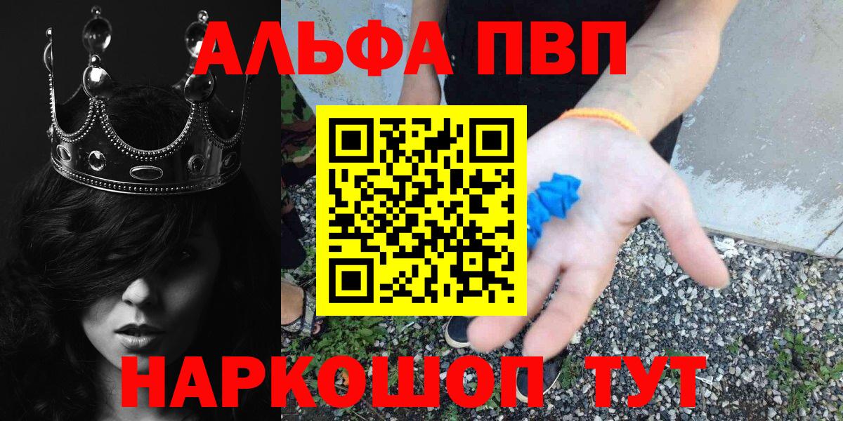 Зерноград  A-PVP Соль  APVP мука  где продают   Alfa_PVP Соль  Вход с VPN 
