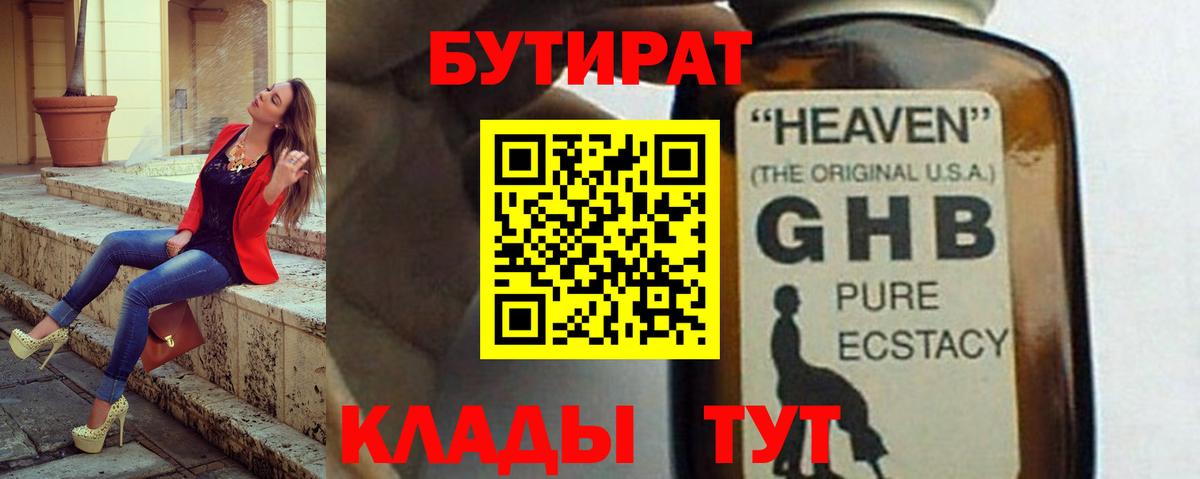 Зерноград  БУТИРАТ BDO  Вход с VPN 