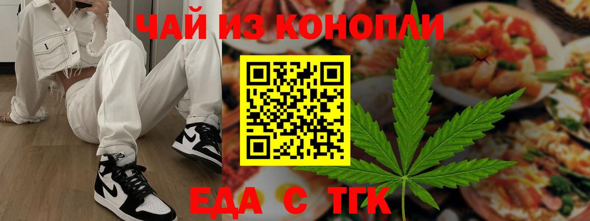 Canna-Cookies марихуана Зерноград