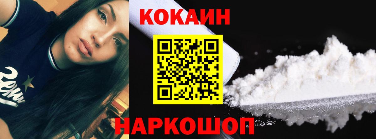Кокаин VHQ Зерноград