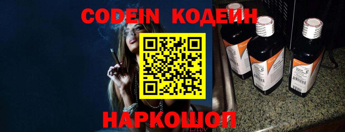 Зерноград  продажа наркотиков  Вход с VPN  Codein Purple Drank 