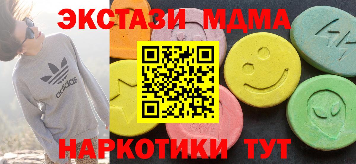Экстази MDMA Зерноград
