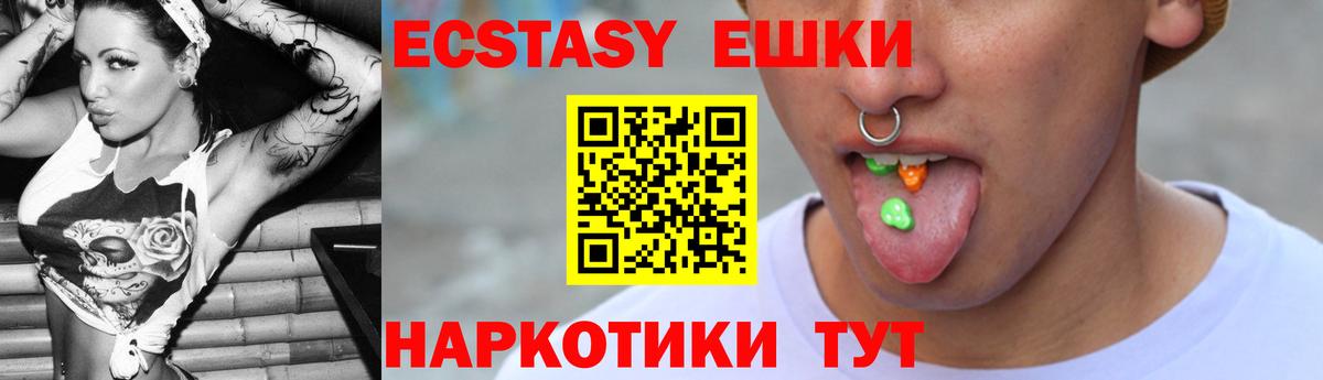 Экстази 99%  Вход с VPN  Зерноград 