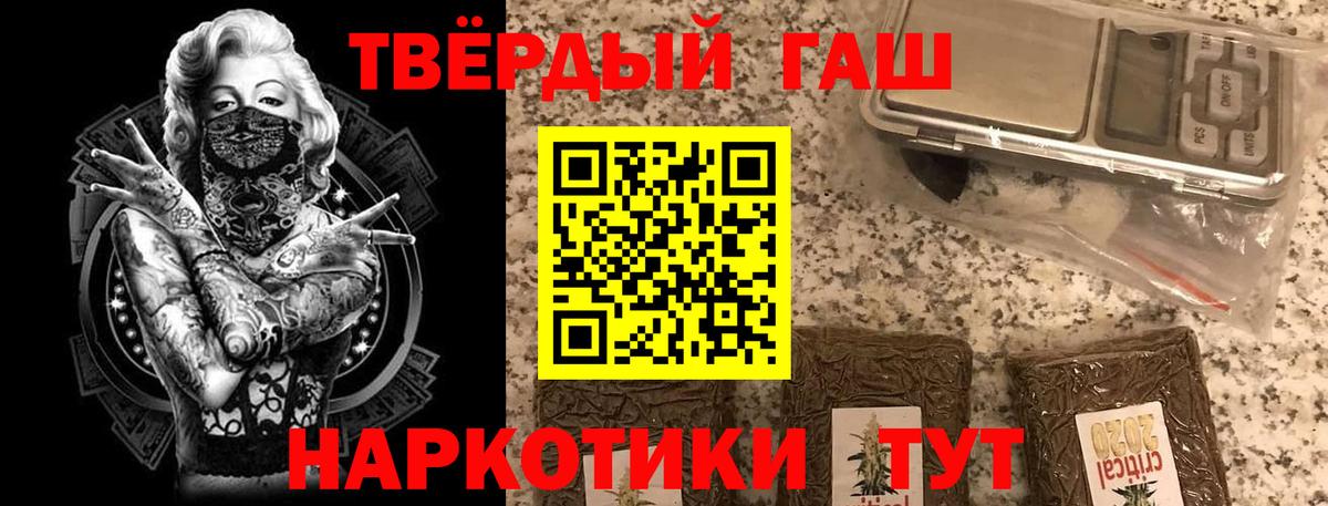 Меф кристаллы  Канабис  APVP СК кристаллы  Cocaine  Зерноград  Вход с VPN  Мефедрон  ЭКСТАЗИ  ГАШ  Кокаин 