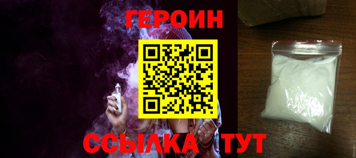 Зерноград  Героин афганец  Вход с VPN 