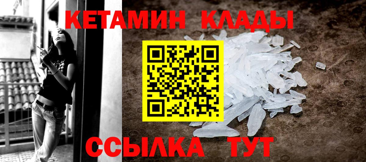 Кетамин ketamine Зерноград
