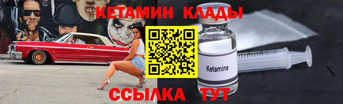КЕТАМИН VHQ  КЕТАМИН VHQ  Зерноград  Вход с VPN 