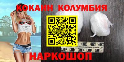 кокаин премиум Гусиноозёрск