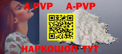ALPHA-PVP Гусь-Хрустальный