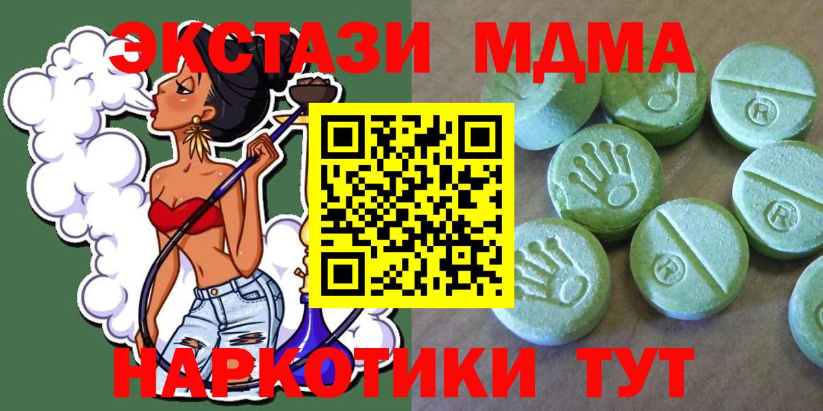 MDMA молли  Вход с VPN  MDMA  Зерноград  МДМА VHQ 