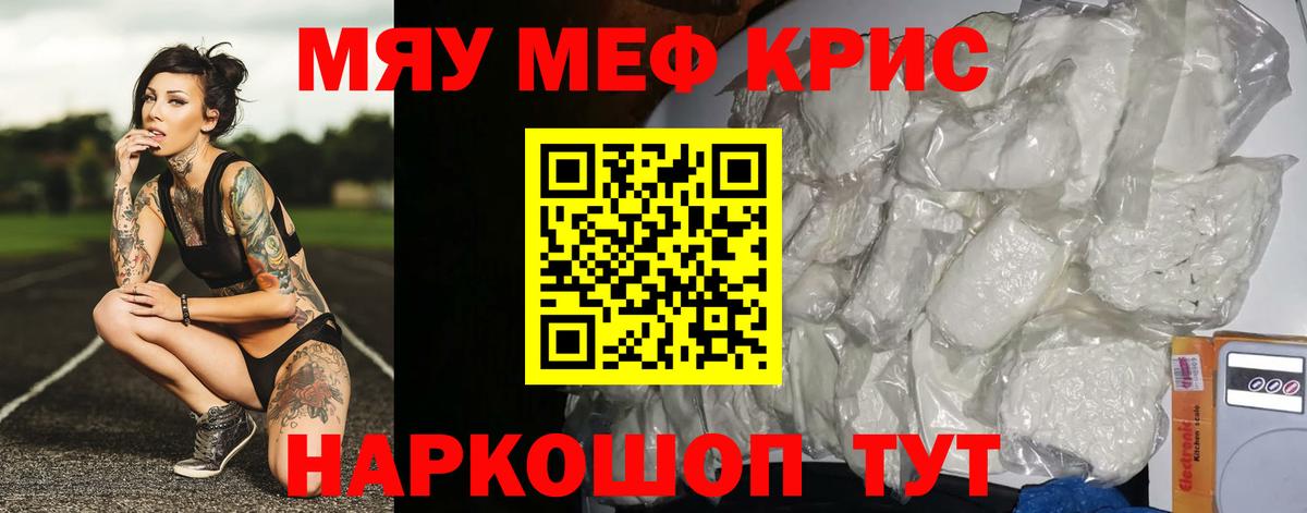 МЕФ  Вход с VPN  МЯУ-МЯУ mephedrone  Зерноград  МЯУ-МЯУ VHQ 