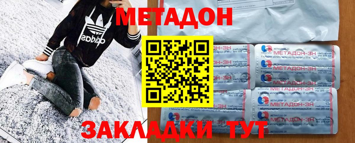 Метадон белоснежный  Вход с VPN  Зерноград  МЕТАДОН VHQ 