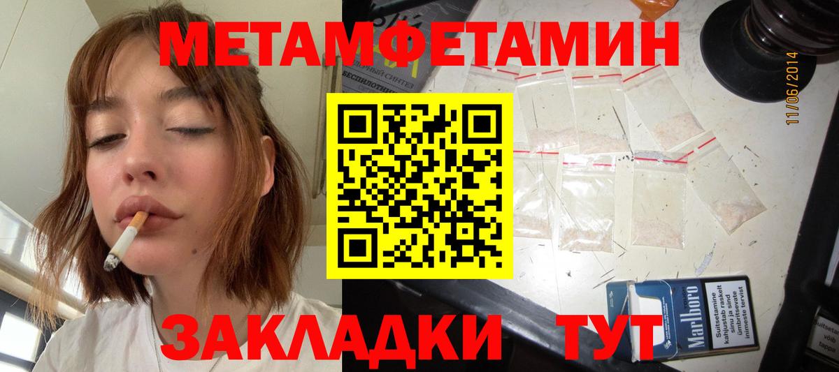 Метамфетамин мет  Вход с VPN  Зерноград 