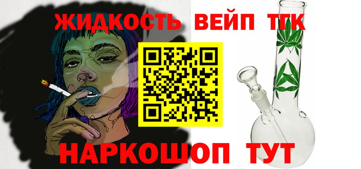 ТГК вейп с тгк  Дистиллят ТГК THC oil  Вход с VPN  Зерноград 