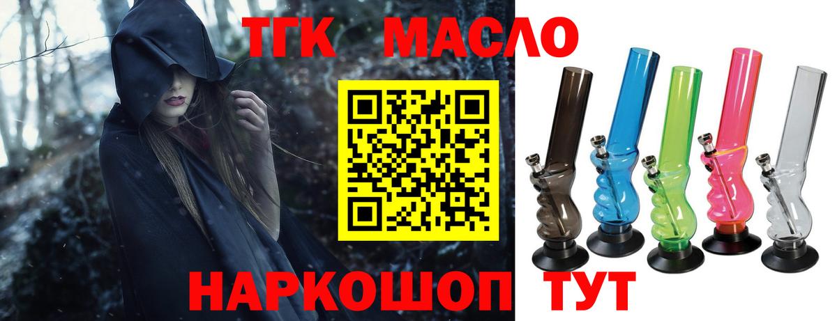 Дистиллят ТГК гашишное масло Зерноград